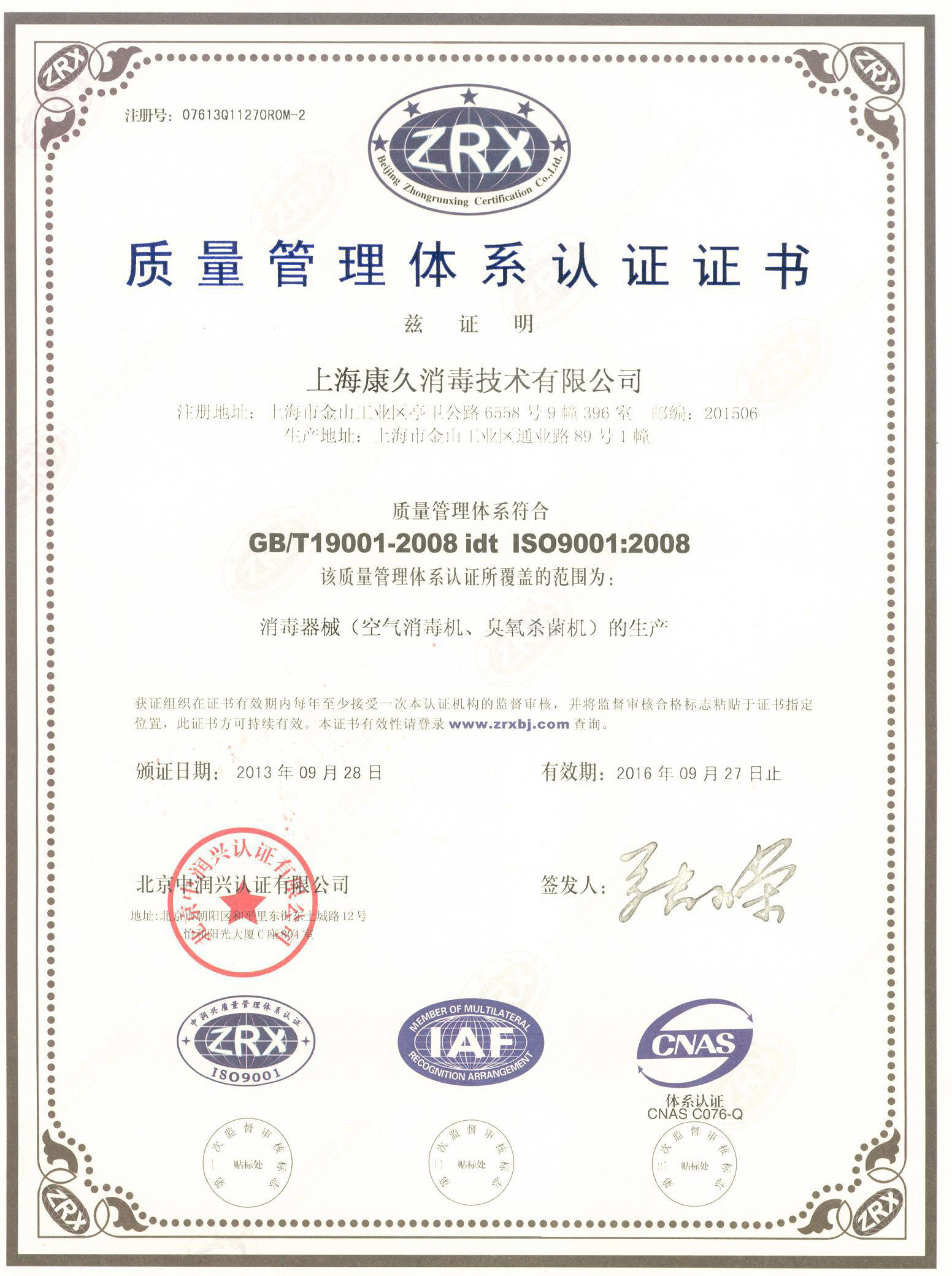 “阿里质量认证中文康久