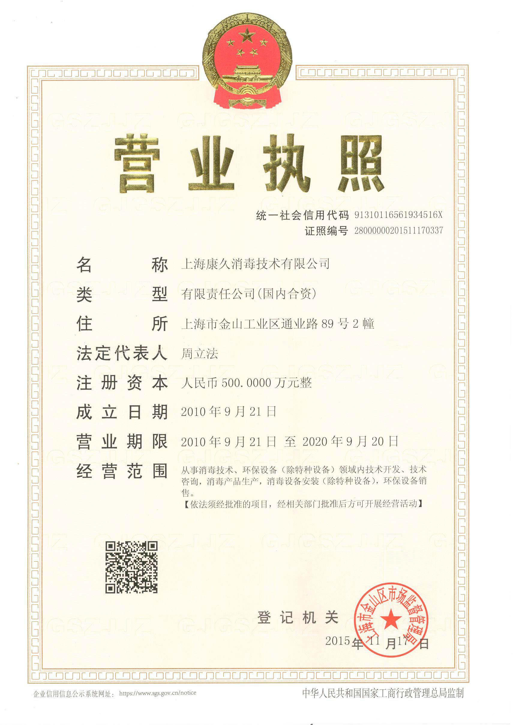 “阿里营业执照