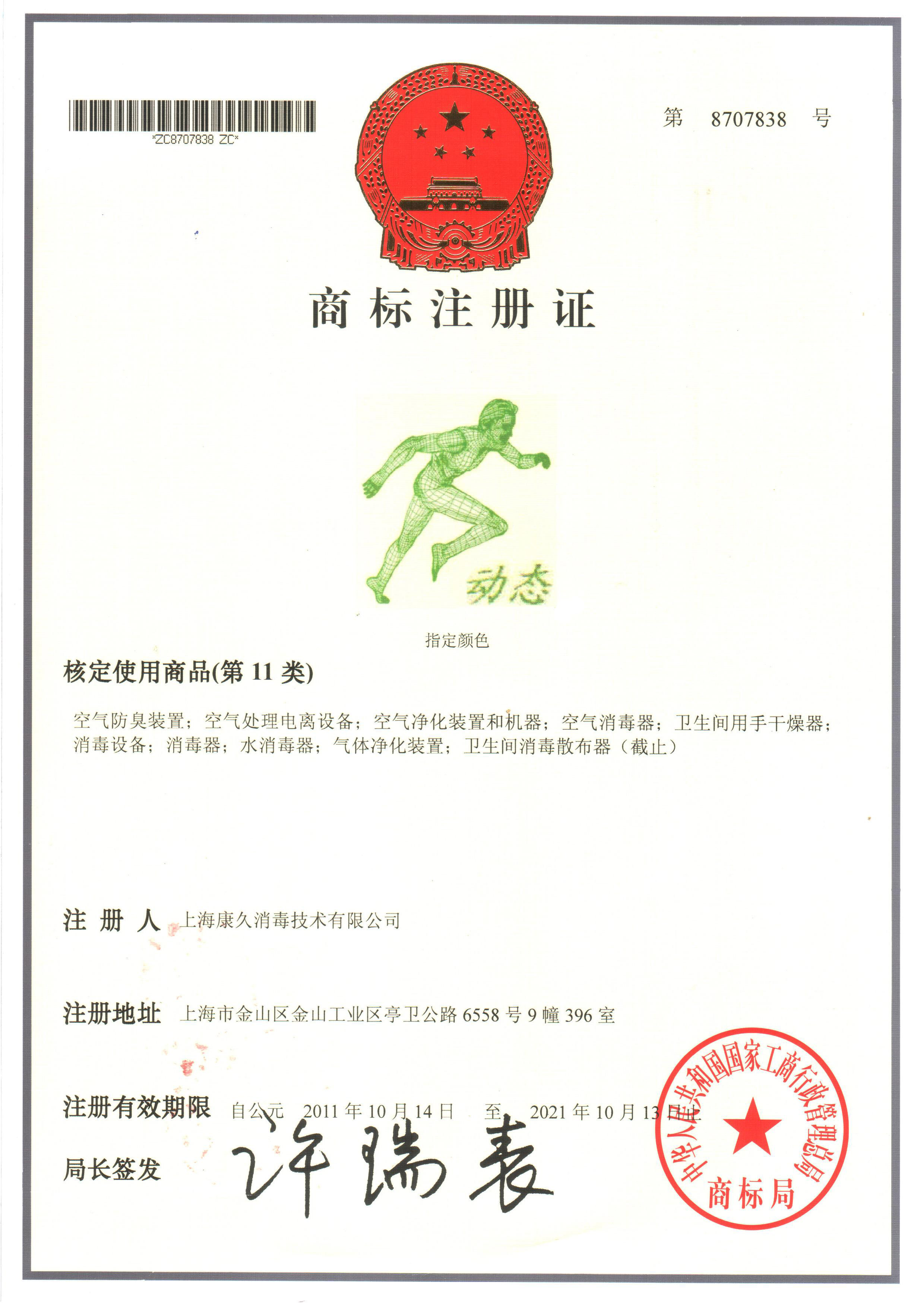 “阿里商标注册证动态